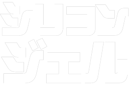 SILICON JELL ロゴ SILICON JELL ロゴ